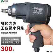 气动扳手风炮工业级汽修大扭力 1Z羽崎风炮 G502H气动小风炮S小大
