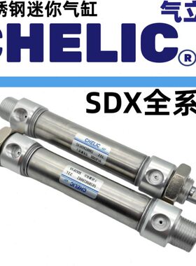 /40/20N//气*KSD*SD32XD5020X10/可**/JC25X0不锈钢气缸SD2500立/