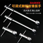 可调式 T手动工具型 绞牙大手丝攻力士攻扳手攻手板新款 杆加长丝