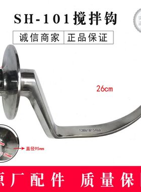 -钩1机S搅拌1HHS1H10-搅拌蛋打S 打1010钩钩蛋-