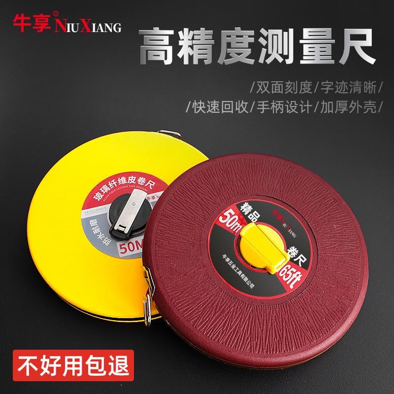 皮卷尺布卷尺皮尺纤维卷尺10 20y 30 50 100米软尺土地测量耐磨尺
