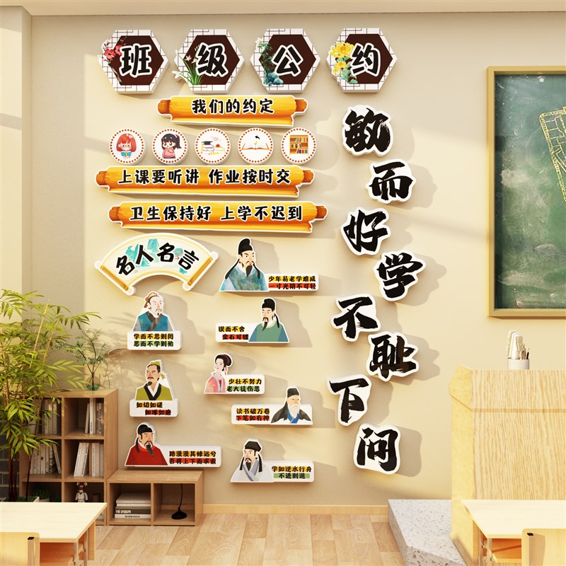 古国风教室氛围布置装饰场景文化B墙贴面小学书香环创班级公约立