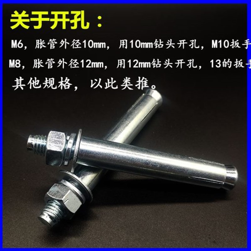 国标镀锌膨胀螺丝加长铁膨胀螺栓拉爆螺丝6CM8M10M12M14M16M18华