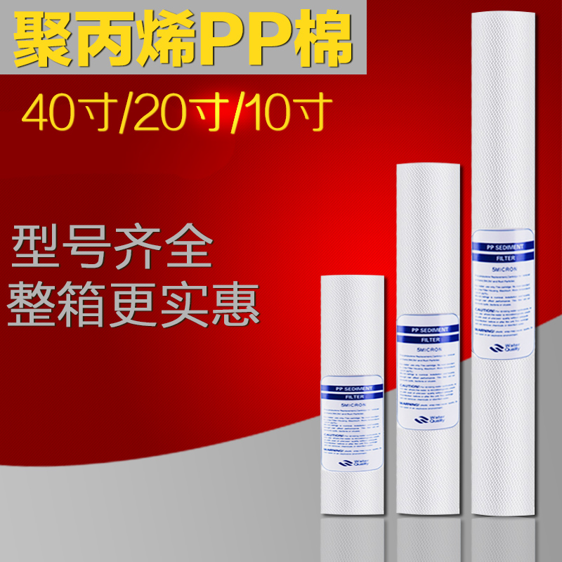 PP棉熔喷净化器滤芯10寸2v0寸40寸保安精密过滤5微米针刺PPF