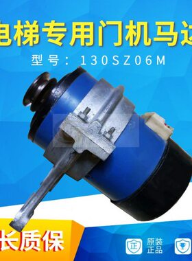 075电梯1山  博6SV0专用W 电机77电机伺服13S直流电机11转0门 0ZZ