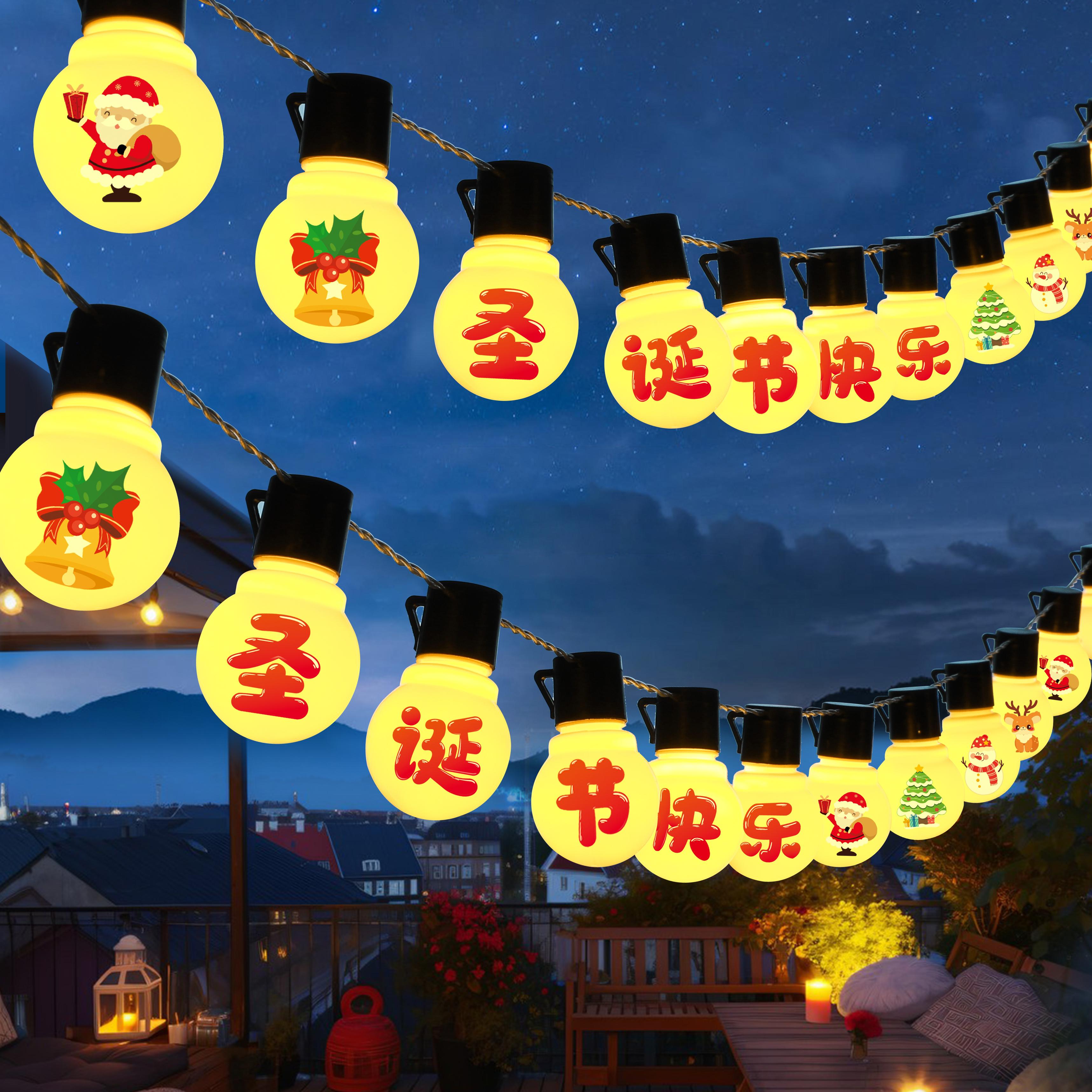 圣诞快乐发光拉旗灯室外花园子圣诞节日装扮氛围装饰场Z景布置拉