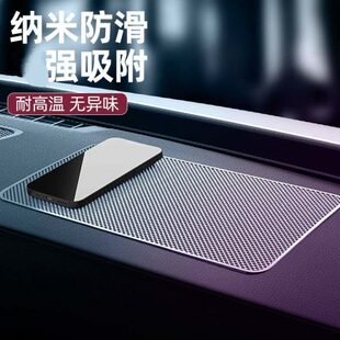工作台手机座车头车耐高温纸巾盒仪表盘垫子车载摆件防滑垫置物垫