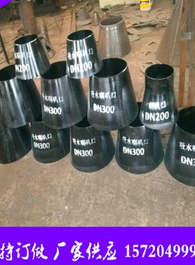 N13厂11喇叭N-0喇叭吸水00吸水家0管2D 产50生支架D0s4 D口N1200