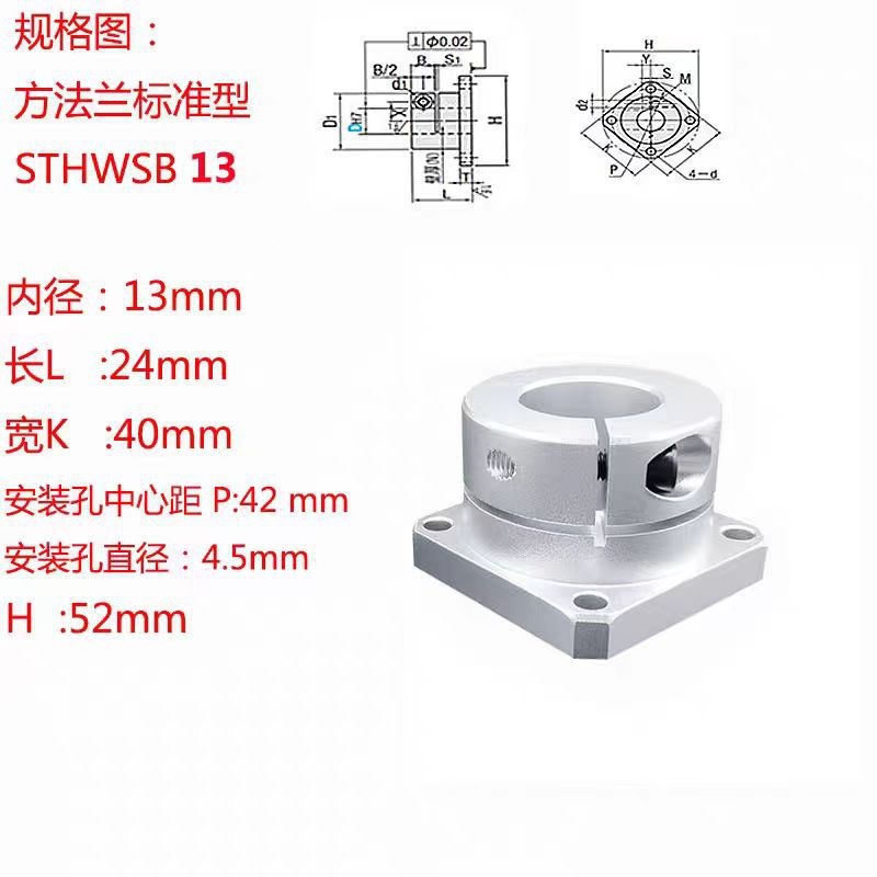 方型导向轴支座开口光轴 固定座STHWSB SSTHWSL STHPWSBL12/16/20