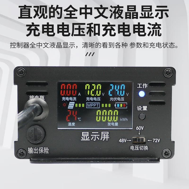 创宇MPPT光伏板升压o控制器450W太阳能电动车用充电器48V60V72V