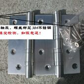 轴承配30生材质锈30 真4不锈钢合页好 4寸不4加厚 承重 静音螺丝