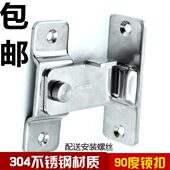 门扣度房门40移门30扣防盗门9不锈钢搭扣锁扣门门扣直角通道插销