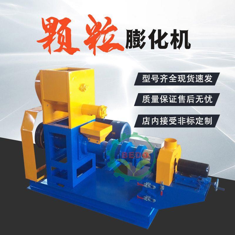 供应80/135/160型饲料颗粒膨化机鱼饲料膨化机家用小型畜牧设备