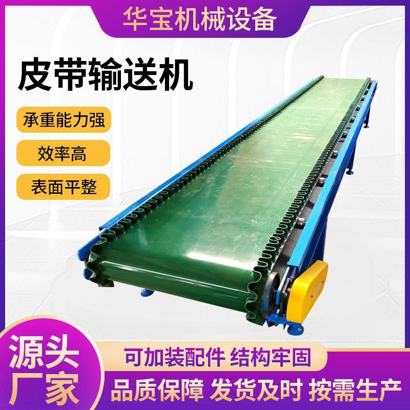皮带输送机自动化一体机物料传送带输送线食品加工车间爬坡输送机