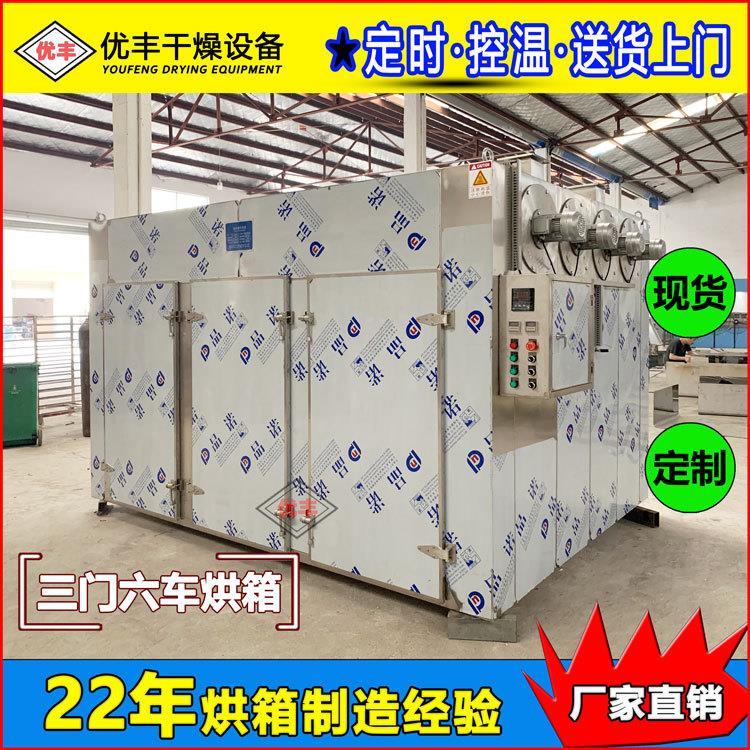 厂家定制热风循环烘箱荔枝水果玫瑰金银花烘干机蘑菇农产品烘箱