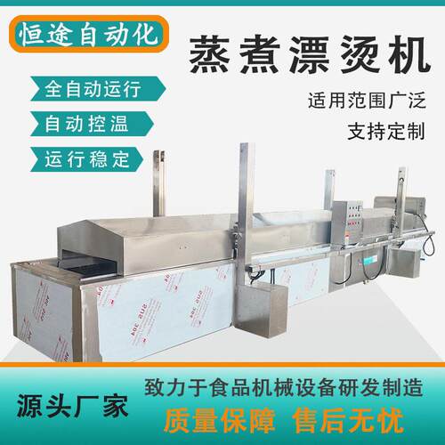 泡椒凤爪漂烫机五花肉块卤煮锅自动出料鸡鸭蒸煮加工机械设备工厂