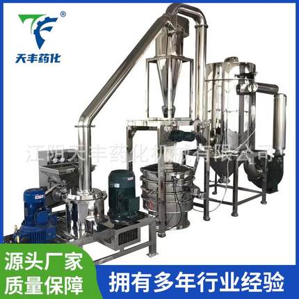 超微粉碎机低温玛卡超微丹酸枣仁超微304不锈钢粉碎机厂家