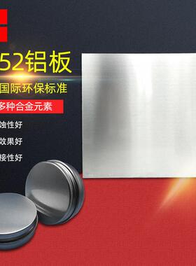 东莞现货5052铝板合金铝板按需定制多规格中厚铝板工业铝合金板