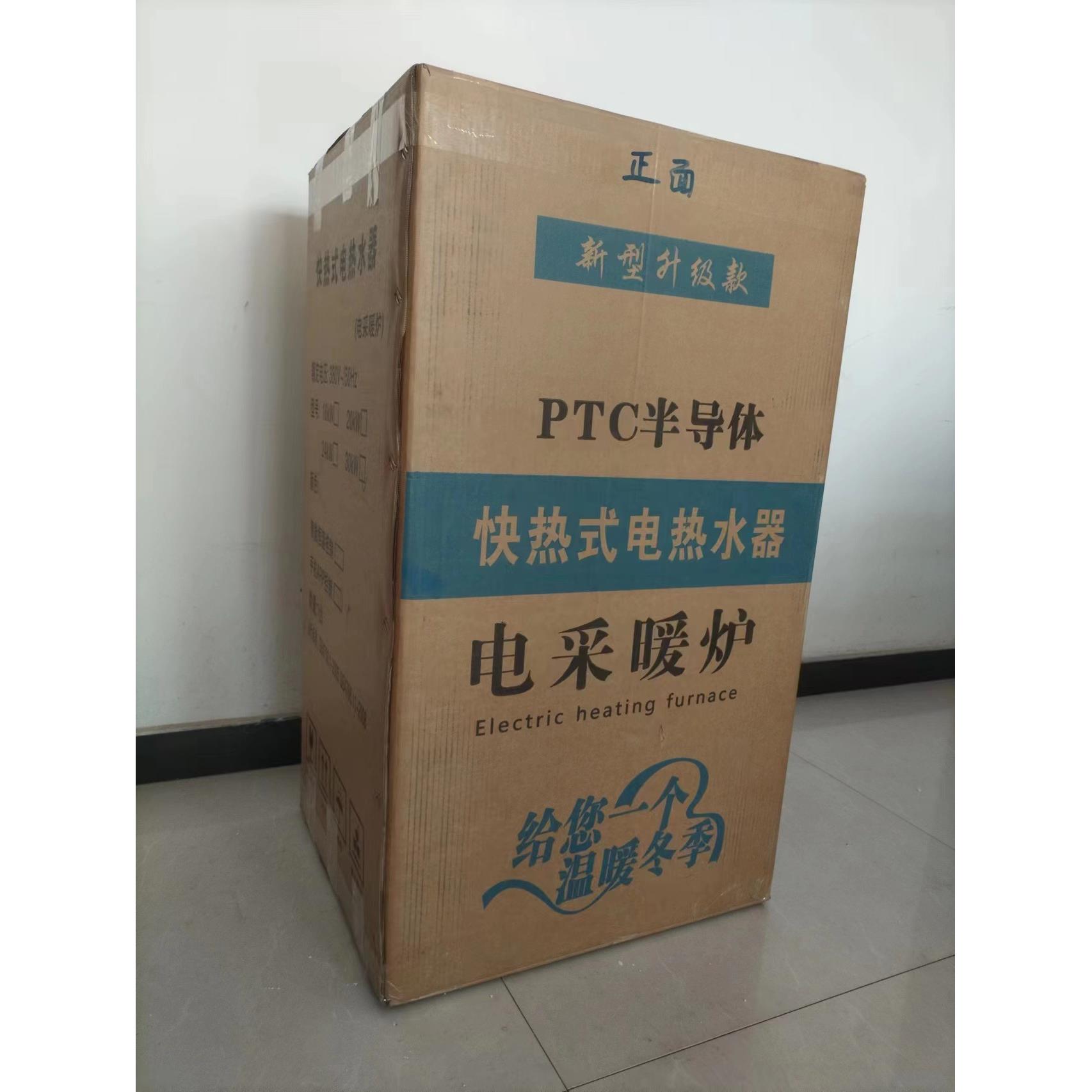 PTC半导体电采暖热水锅炉ZNX-0KW供暖00平