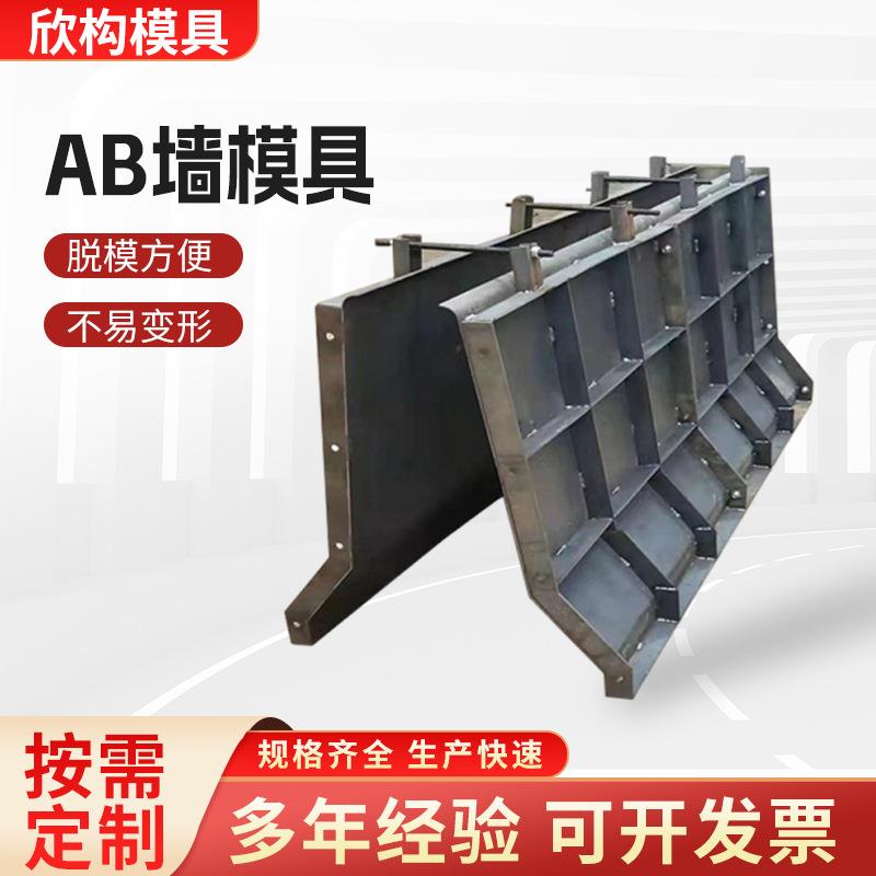 高速公路防撞墙模具混凝土护栏钢模板高架桥隔离预制防撞墙钢模具