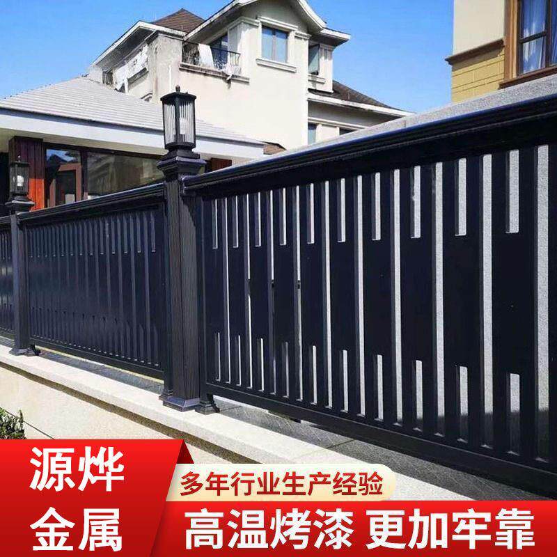 别墅围墙栏杆户外花园阳台铝合金安全围栏工厂庭院栅栏铝艺围挡
