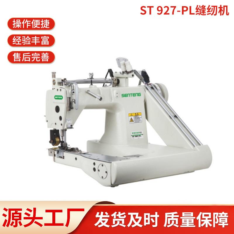 菱锐半自动缝纫机高速送臂链式双针机箱包帽沿鞋子高车工业直线机