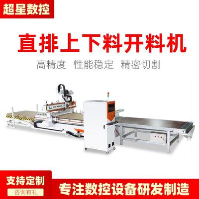 全自动全屋定制板式家具开料机门板雕刻机橱柜加工设备生产厂家