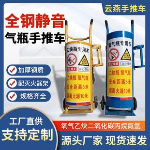 加厚40L氧气乙炔二氧化碳丙烷氮氩气瓶手推车防护灭火架气瓶支架