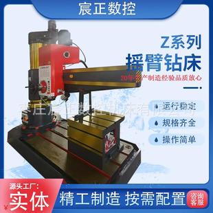 厂家直供z3050×16半液压摇臂钻床z3050X16液压自动打孔摇臂钻