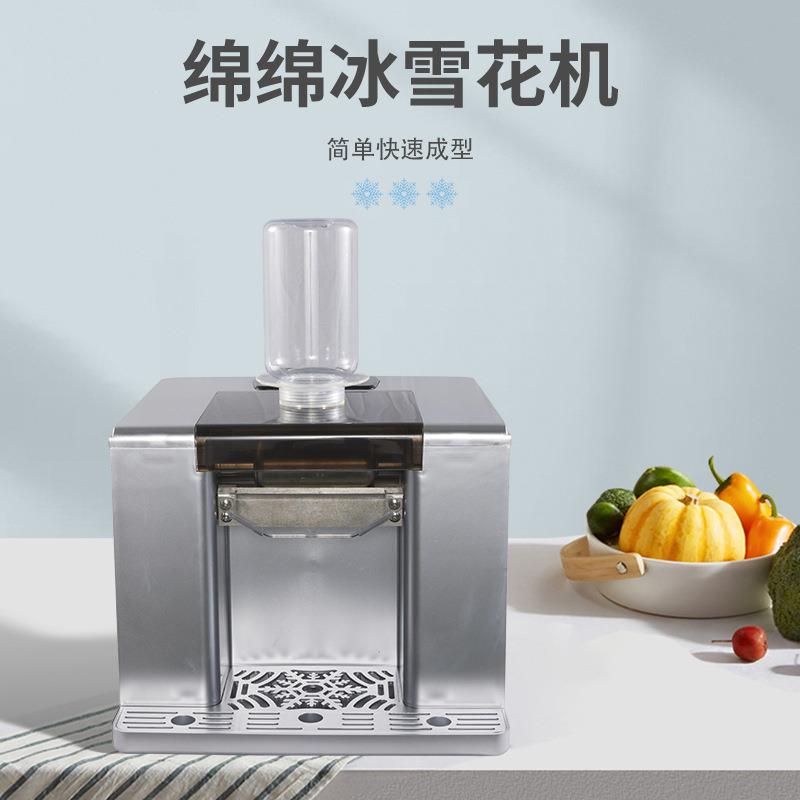 银色电动冰激凌刨冰机智能全自动充电绵绵冰雪花机牛奶咖啡制冰机