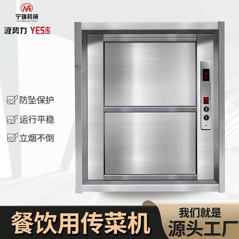 酒店餐厅用曳引窗口式传菜机学校食堂可上餐车落地式电梯传菜机