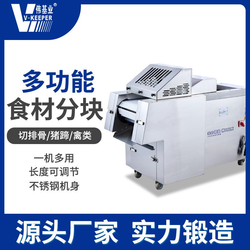 全自动切块机鸡鸭鹅鱼商用电动多功能冻肉鲜肉剁鸡块切排骨