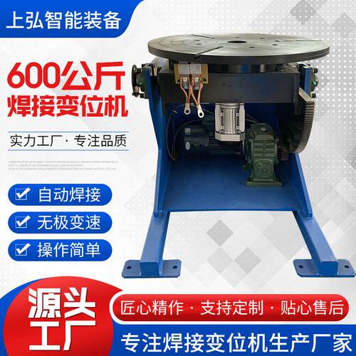 600KG通孔焊接变位机变频调速法兰管道数控变位器可加装卡盘