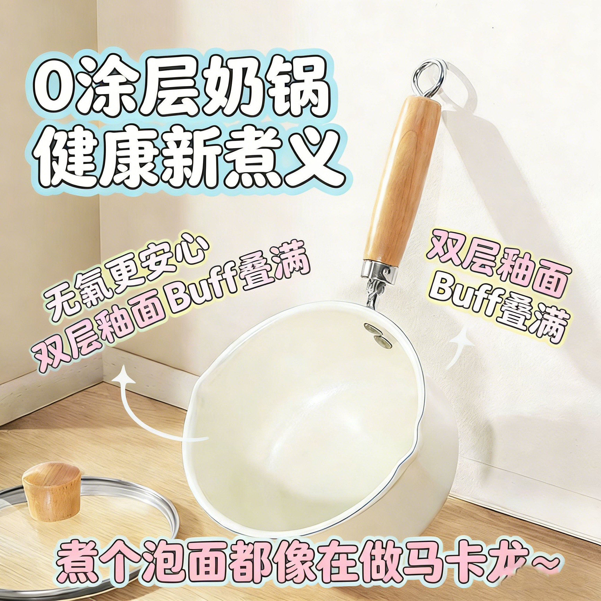儿童奶锅不沾锅婴儿宝宝副食品多功能煮泡面锅一人食小锅热牛奶汤