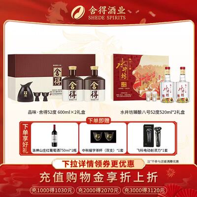 舍得酒品味舍得600ml送礼白酒
