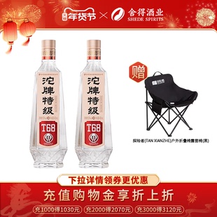 舍得老酒沱牌特级T68 50度480ml双瓶装浓香型白酒纯粮食酒口粮酒