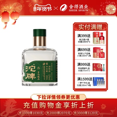 沱牌酒沱牌生态佳品52度浓香型100ml小酒纯粮白酒