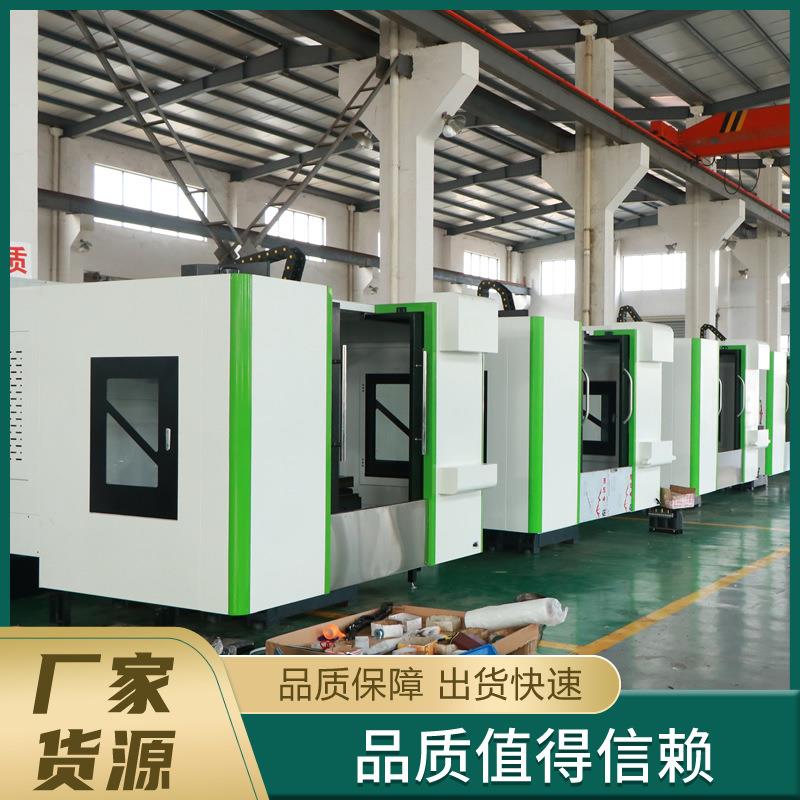 立式加工中心855数控机床厂家直供机械高精度高速立式加工中心