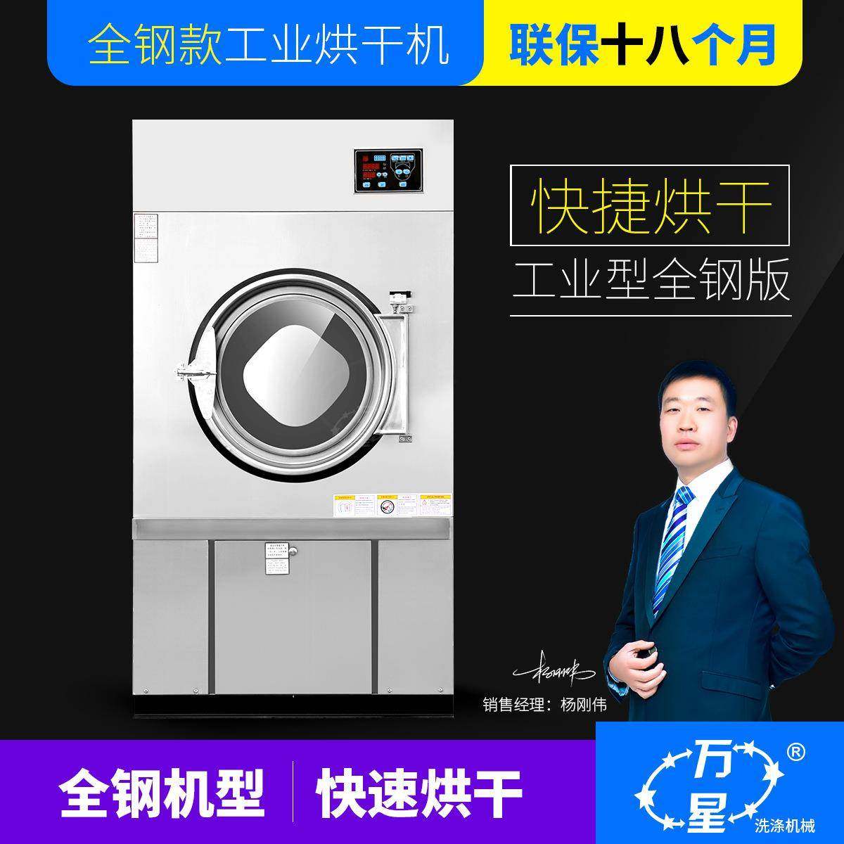 上海直销小型衣服烘干机毛巾洗涤设备15kg烘干设备洗衣房设备