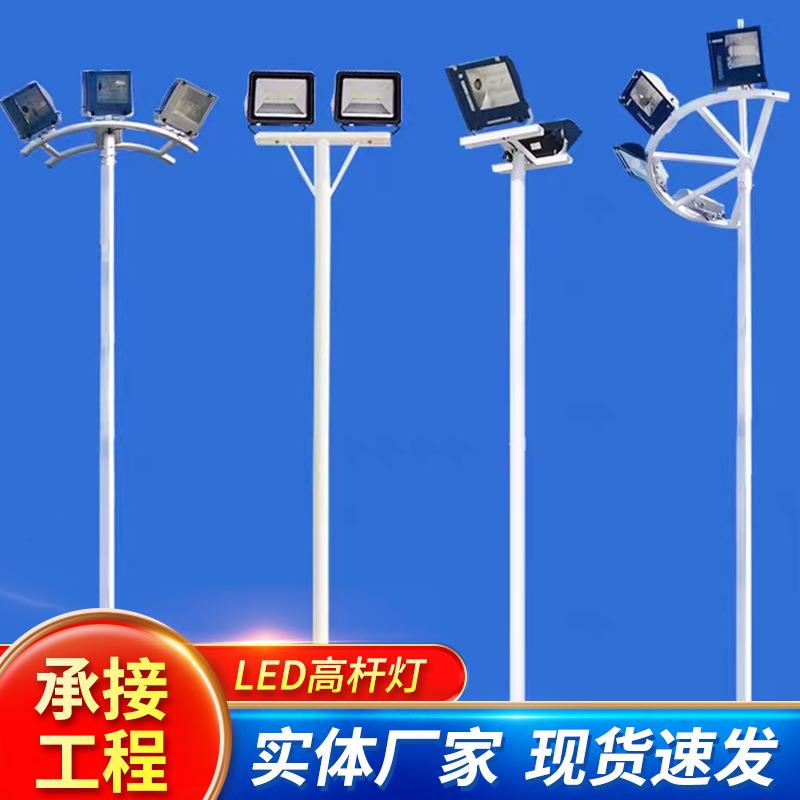 厂家球场灯杆高杆灯热镀锌杆8-25米广场灯户外LED400*15高杆灯