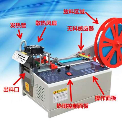 直驱切带机全自动冷热切带机切织带拉链缎带加高头圈防水圈切断机