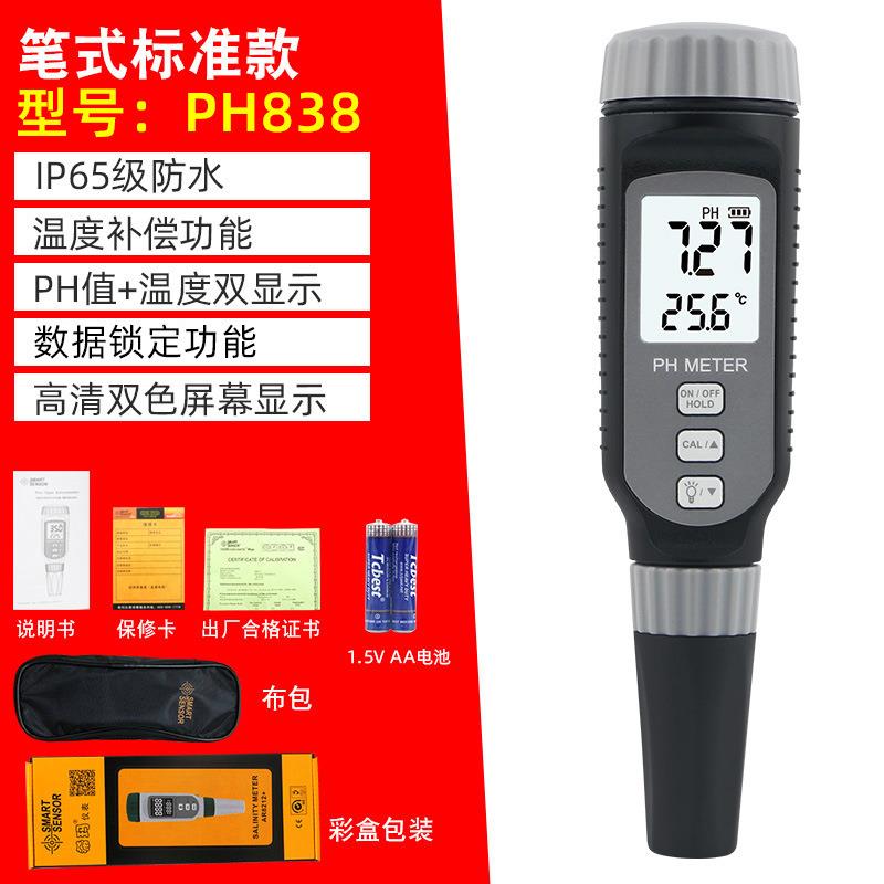 PH838工业水质ph测试笔水族ph值酸碱度鱼缸PH测试仪