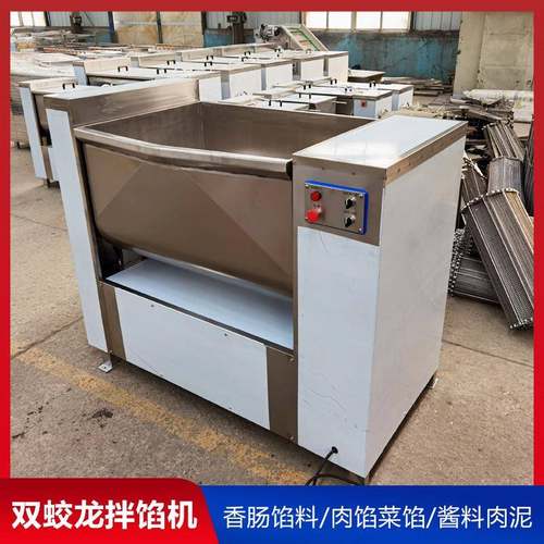 大型汤圆元宵馅料拌料机枣泥馅料拌馅机不锈钢肉类食品搅拌机