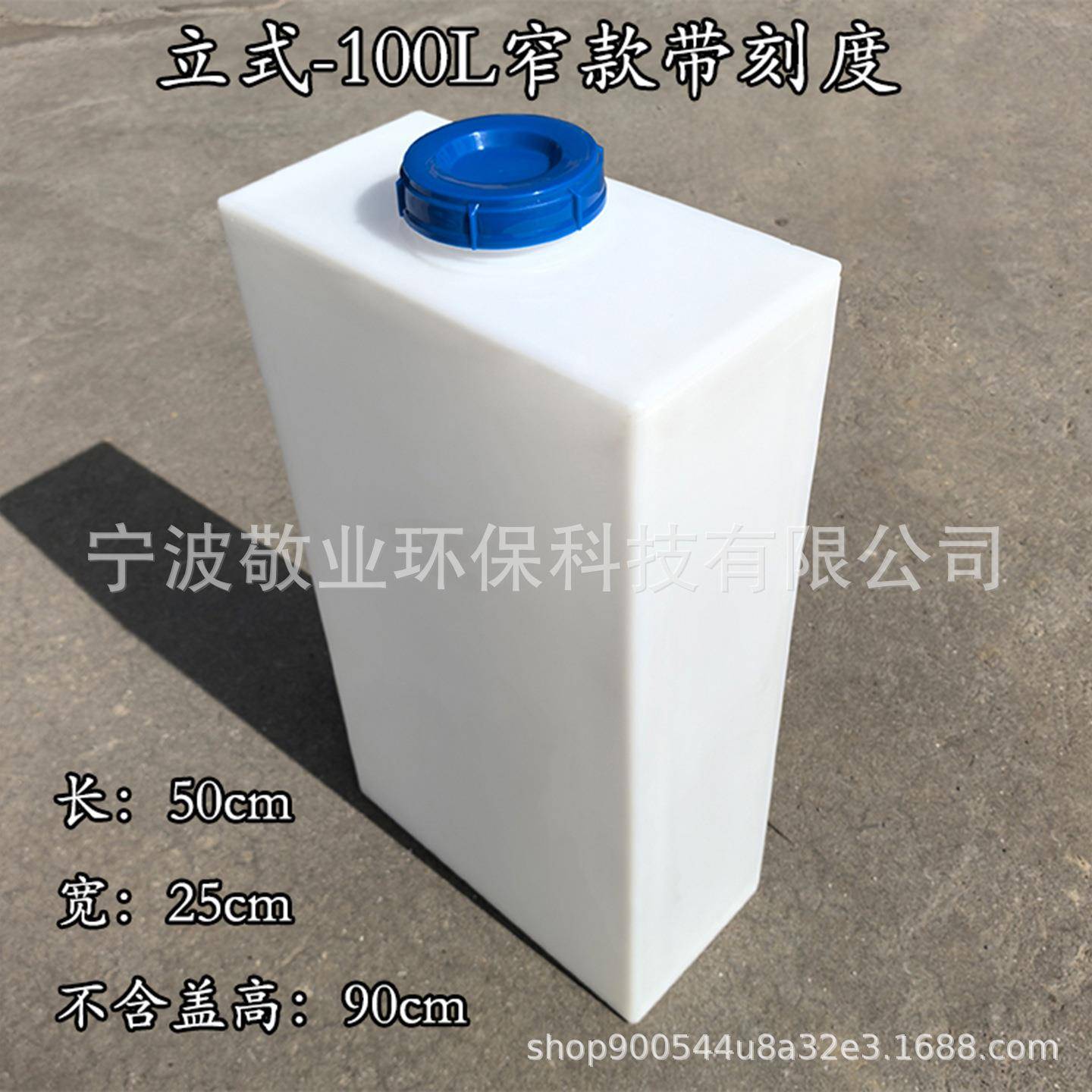 PE立式长方形窄扁平塑料水箱储水桶家用蓄水加厚耐酸碱100L工业