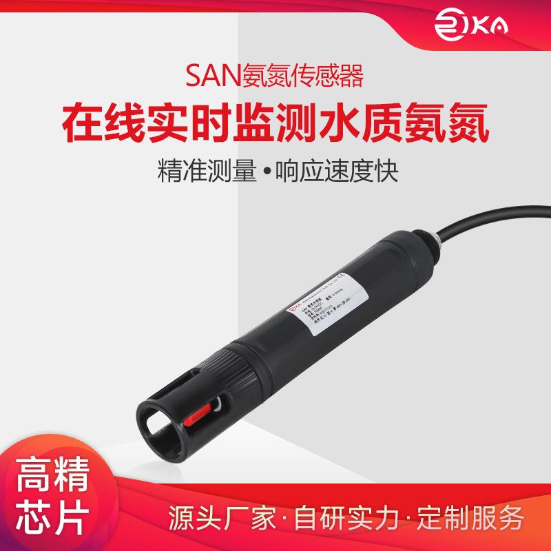 瑞仪卡水质氨氮传感器485在线精准监测水质氨氮探头水产养殖污水