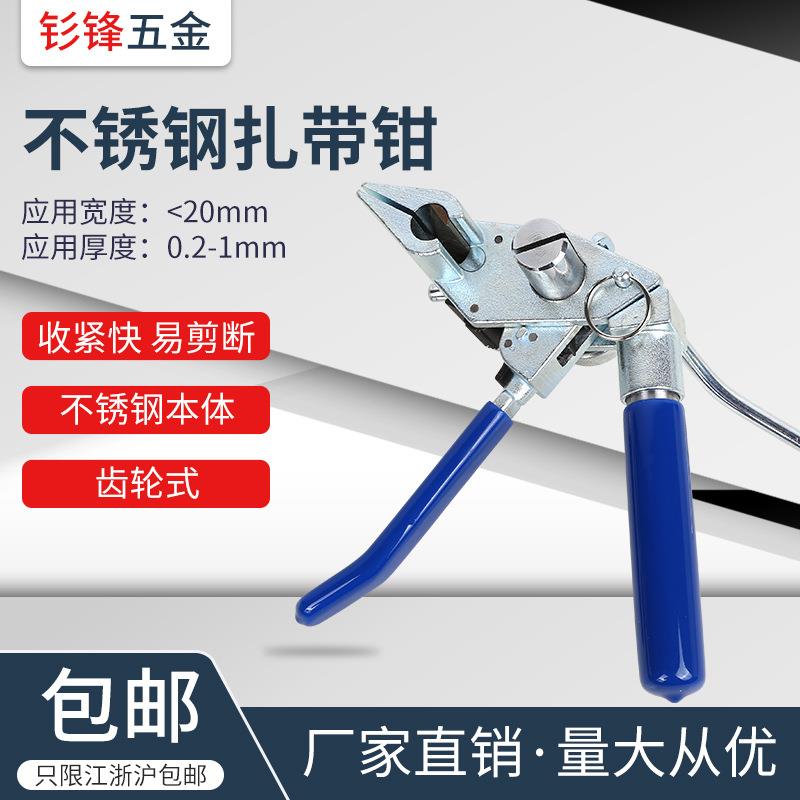 厂家不锈钢扎带钳手持打包机齿轮不锈钢工具钳电缆捆剪扎带钳