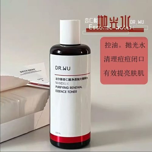 DR.WU达尔肤抛光水杏仁酸果酸爽肤水控油保湿去角质湿敷水精粹水