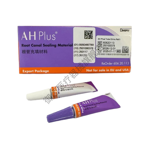 登士柏根充糊剂ahplus根充糊剂pd根充糊剂牙科材料医用