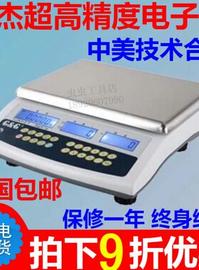 5kg计数电子台秤K电子秤g6杰kk称.k30Y双包邮JT31精度ggg1300