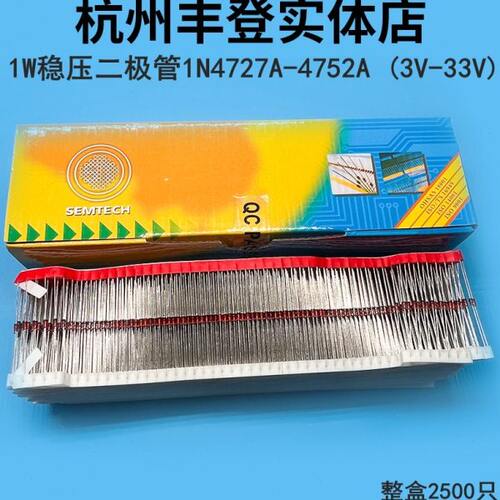 146N1N稳压管7 4N71A带4 N44二极管745编 1插1W41  A744243直4NA7